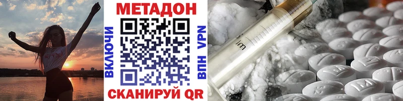 Метадон кристалл  закладка  darknet телеграм  Богородск 
